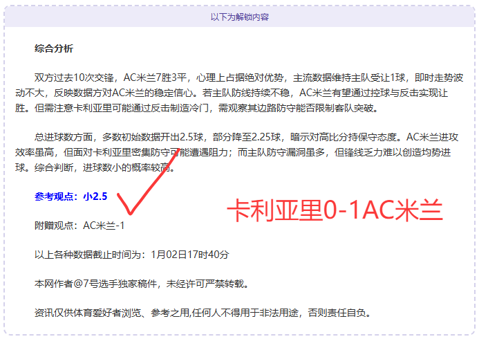 米兰逆袭奇,近三战科莫,屡现逆转胜,乐鱼体育官网,APP下载,注册领彩金,官方网站,网站入口