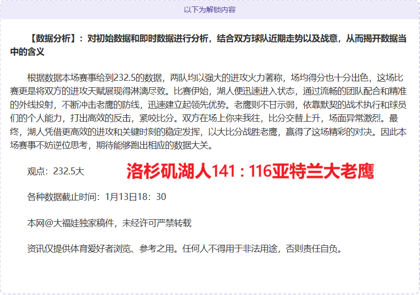 拜仁传奇帕,夫洛维奇信,心满满,乐鱼体育官网,APP下载,注册领彩金,官方网站,网站入口