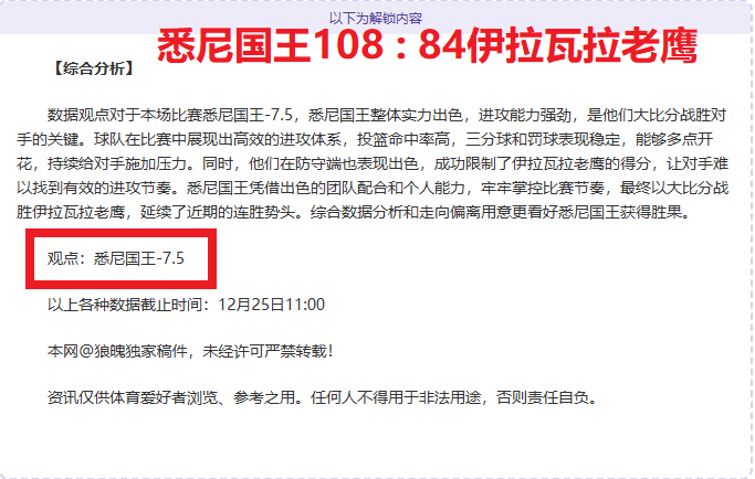 快船击败开,拓者升西部,第五,乐鱼体育官网,APP下载,注册领彩金,官方网站,网站入口