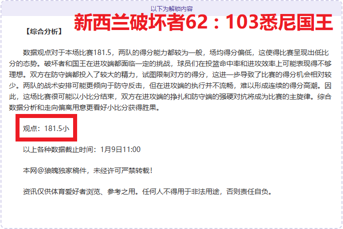 快船击败开,拓者升西部,第五,乐鱼体育官网,APP下载,注册领彩金,官方网站,网站入口