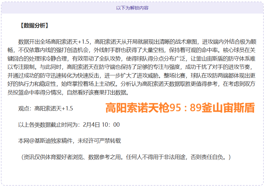 NBA,戴维斯内线,挑战萨博尼,乐鱼体育官网,APP下载,注册领彩金,官方网站,网站入口