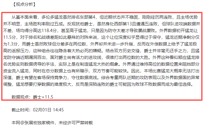 今日,焦点战,黄蜂对阵尼,乐鱼体育官网,APP下载,注册领彩金,官方网站,网站入口