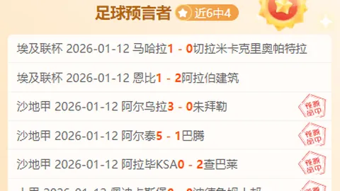 皇马欧冠不败之谜：揭秘足球传奇背后的真相