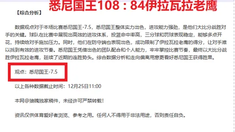 快船击败开拓者升西部第五，国王终结火箭连胜势头。