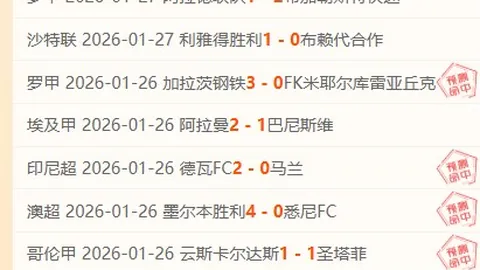 “RB萊比錫逆轉勝利，歐冠第5輪以3-2擊退皇家馬德里，皇馬遭遇首敗，榜首地位岌岌可危”