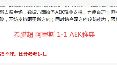 帕尔马防守稳固苏莱建功，恩迪卡解析逆转关键因素