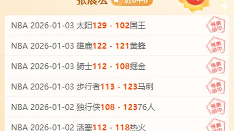 莱昂文体降级压力大 专家质合分析期号推荐