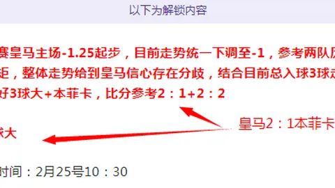 罗萨里奥激情主场，河床挑战者蓄势待发，河床之水即将迎来抽干时刻！